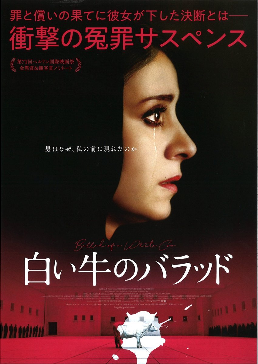 ／本日初日！＼『白い牛のバラッド』『夢の涯てまでも』特別上映 [シアターキノ【Twitter】]