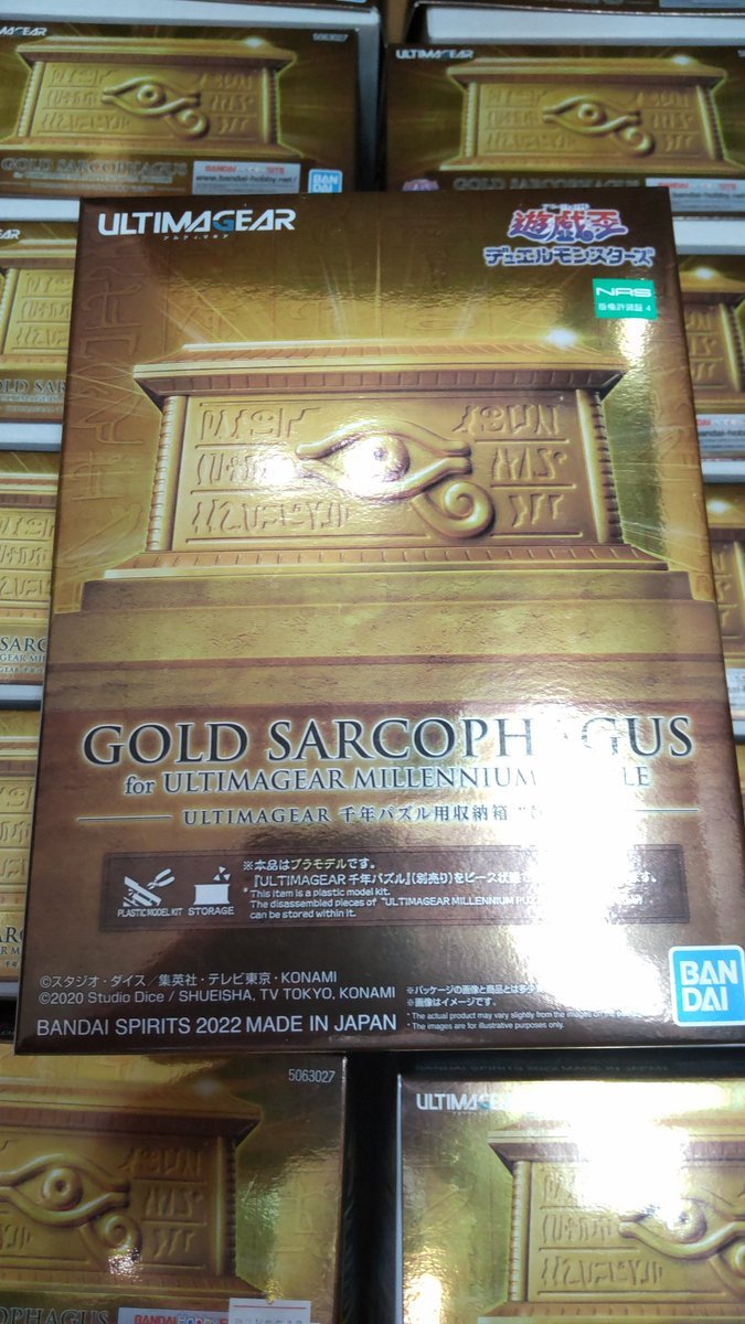 おもちゃの平野に遊戯王千年パズルプラモデルを収納する。黄金櫃入荷してます!よろしくおねがいします [おもちゃの平野【Twitter】]