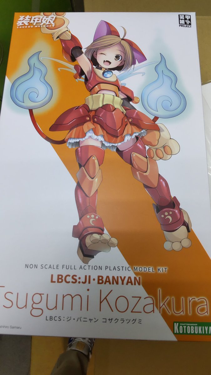 おもちゃの平野にコトブキヤのプラモデルジ．バニャン入荷しました。妖怪ではないのかな？（笑） [おもちゃの平野【Twitter】]