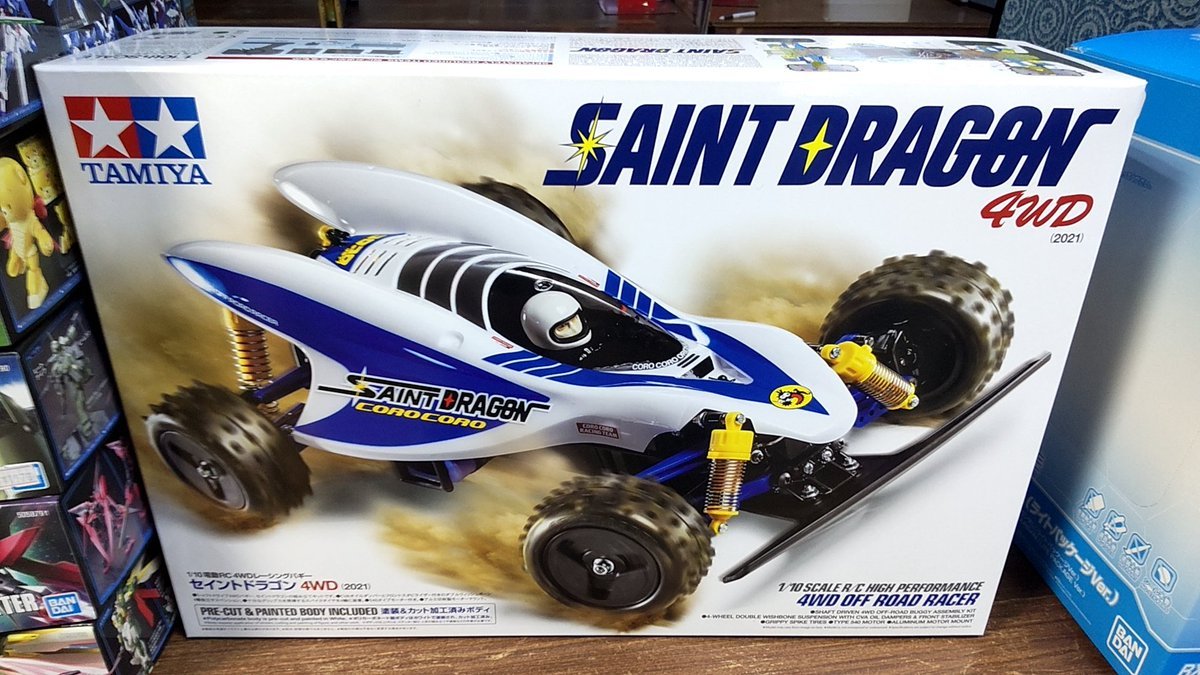 おもちゃの平野にタミヤRCセイントドラゴン入荷しましたよろしくおねがいします [おもちゃの平野【Twitter】]