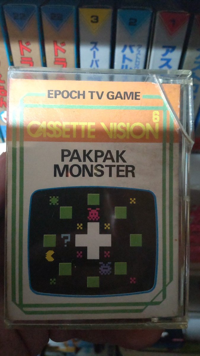 おもちゃ屋さんあるある!倉庫からかなり懐かしいゲームソフトが出てくる!カセットビジョンのゲームソフトを発見!!エポック社の... [おもちゃの平野【Twitter】]