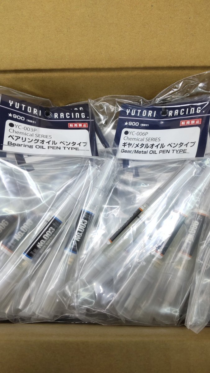 おもちゃの平野にユトリレーシングさんのベアリングオイルペンタイプ、ギアメタルオイルペンタイプが入荷しました!高性能オイル... [おもちゃの平野【Twitter】]