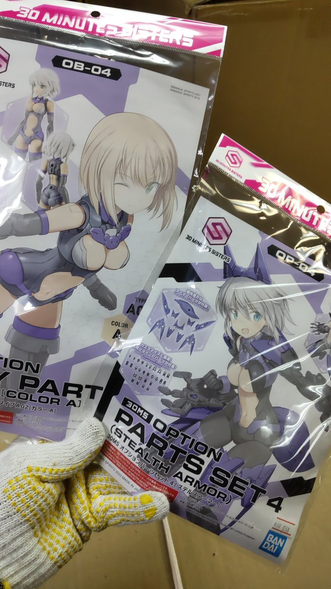 おもちゃの平野に30MSのパーツ入荷してます。よろしくおねがいします [おもちゃの平野【Twitter】]