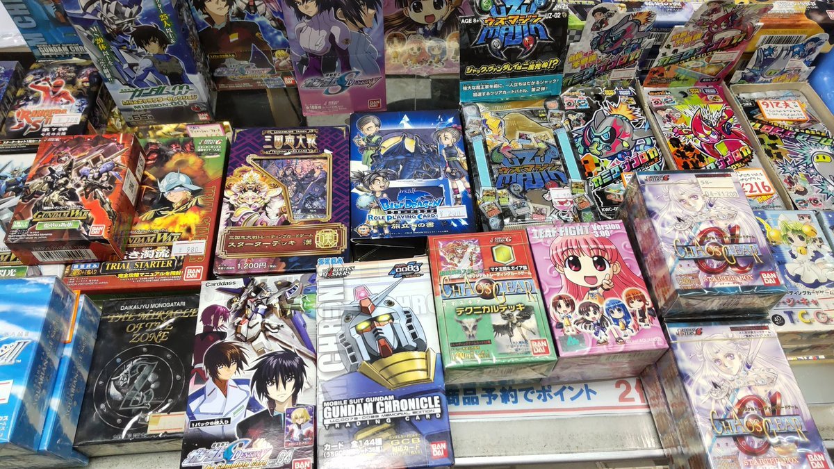 おもちゃの平野であたたかい支援購入のおかげで、古いカードゲームがたくさん売れたので、倉庫から新たに、懐かしいカードを出し... [おもちゃの平野【Twitter】]