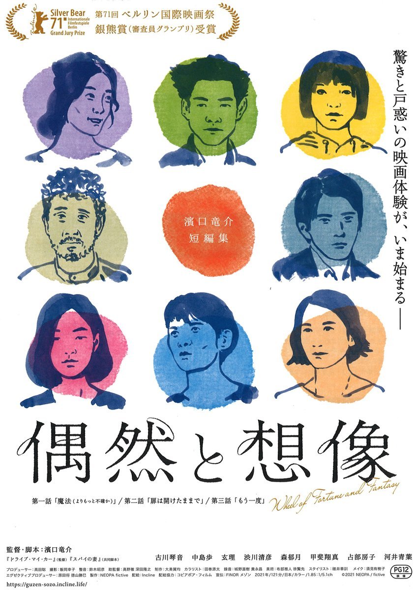 日曜日は18:00以降の上映作品は￥1100でご覧いただけます。本日18：00以降の作品↓↓『白い牛のバラッド』18:55『偶然と想像』アン... [シアターキノ【Twitter】]