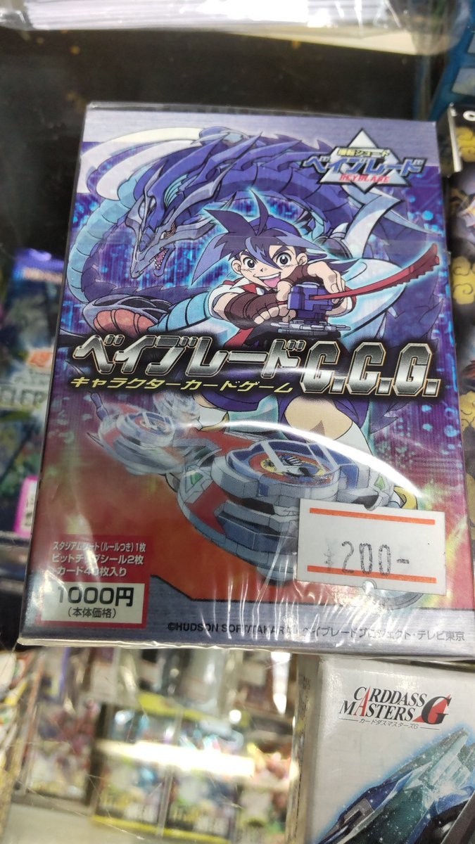 初代ベイブレードは人気が凄くて、カードゲームも出してました! [おもちゃの平野【Twitter】]