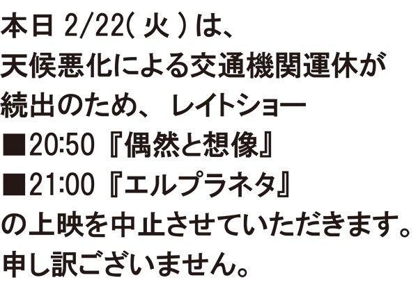 【おしらせ】 [シアターキノ【Twitter】]