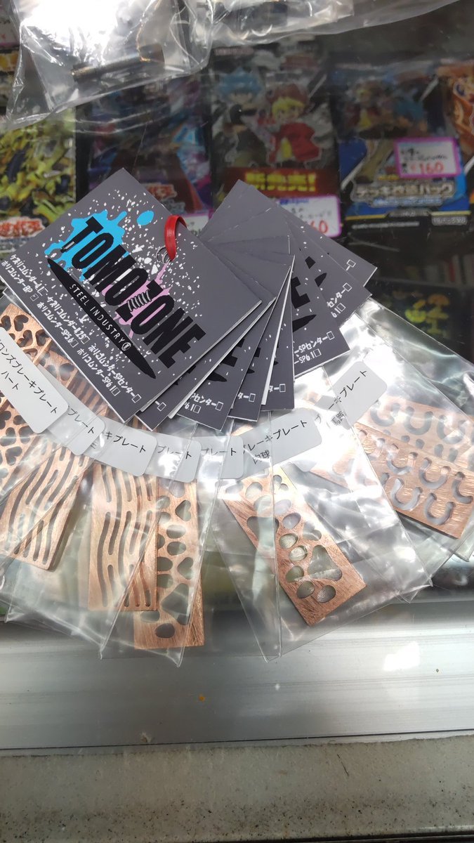 おもちゃの平野にブレーキスポンジ加工治具も各種入荷しましたよろしくおねがいします [おもちゃの平野【Twitter】]