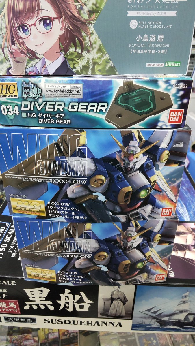 おもちゃの平野、ガンプラ出てきました!黒船が売れたので、倉庫で探していたら。MGウイングガンダムが見つかりました!HGダイバー... [おもちゃの平野【Twitter】]