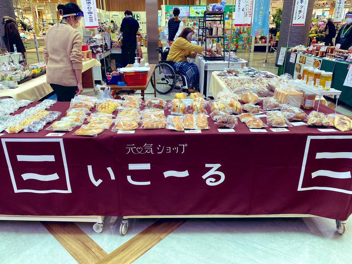 今日と明日は #ナイスハートフェアinアリオ札幌、開催中です。#元気ショップいこ〜る も参加してますよ⤴︎美味しい #パン や #大福、#.... [元気ショップいこ～る【Twitter】]