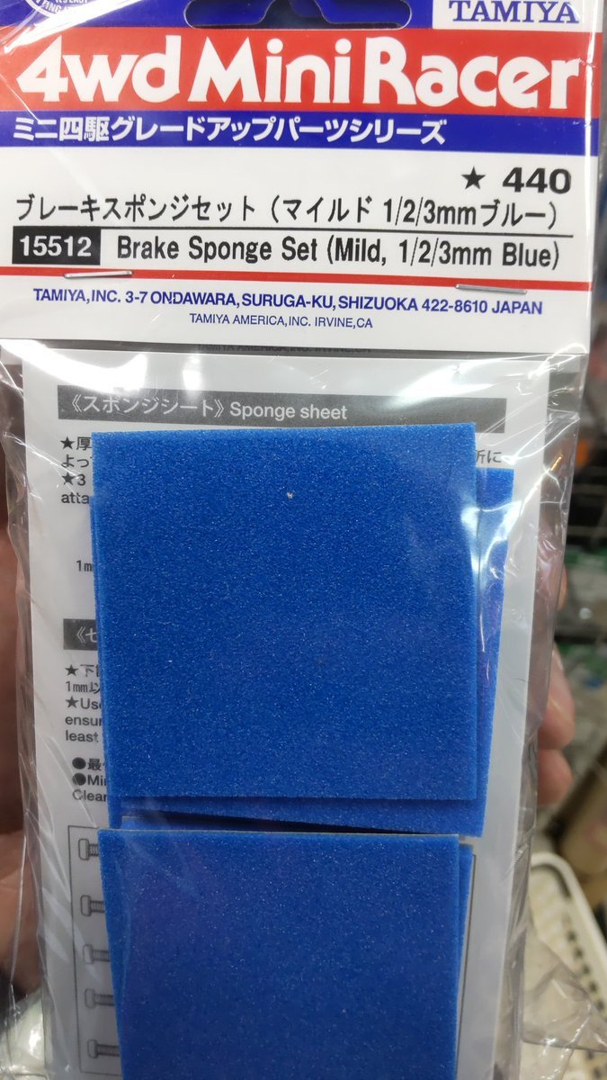 おもちゃの平野にミニ四駆のパーツ青ブレーキ入荷しました!長らく品切れ中だったので大量仕入れしました（笑） [おもちゃの平野【Twitter】]