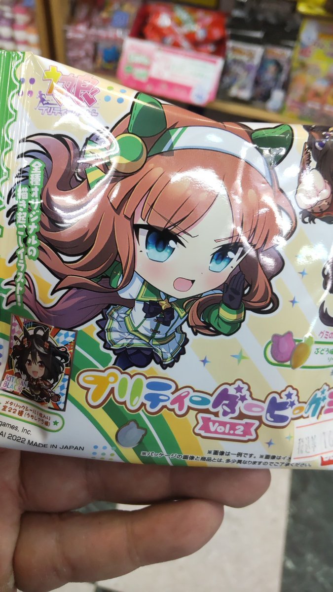 おもちゃの平野にウマ娘グミ入荷しました。グミがメイン？シールがメイン？シールだよねぇ。（笑） [おもちゃの平野【Twitter】]