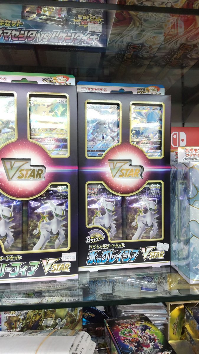 おもちゃの平野にポケモンカードスペシャルカードセット草のリーフィアと氷のグレイシアが再入荷しましたよろしくおねがいします [おもちゃの平野【Twitter】]