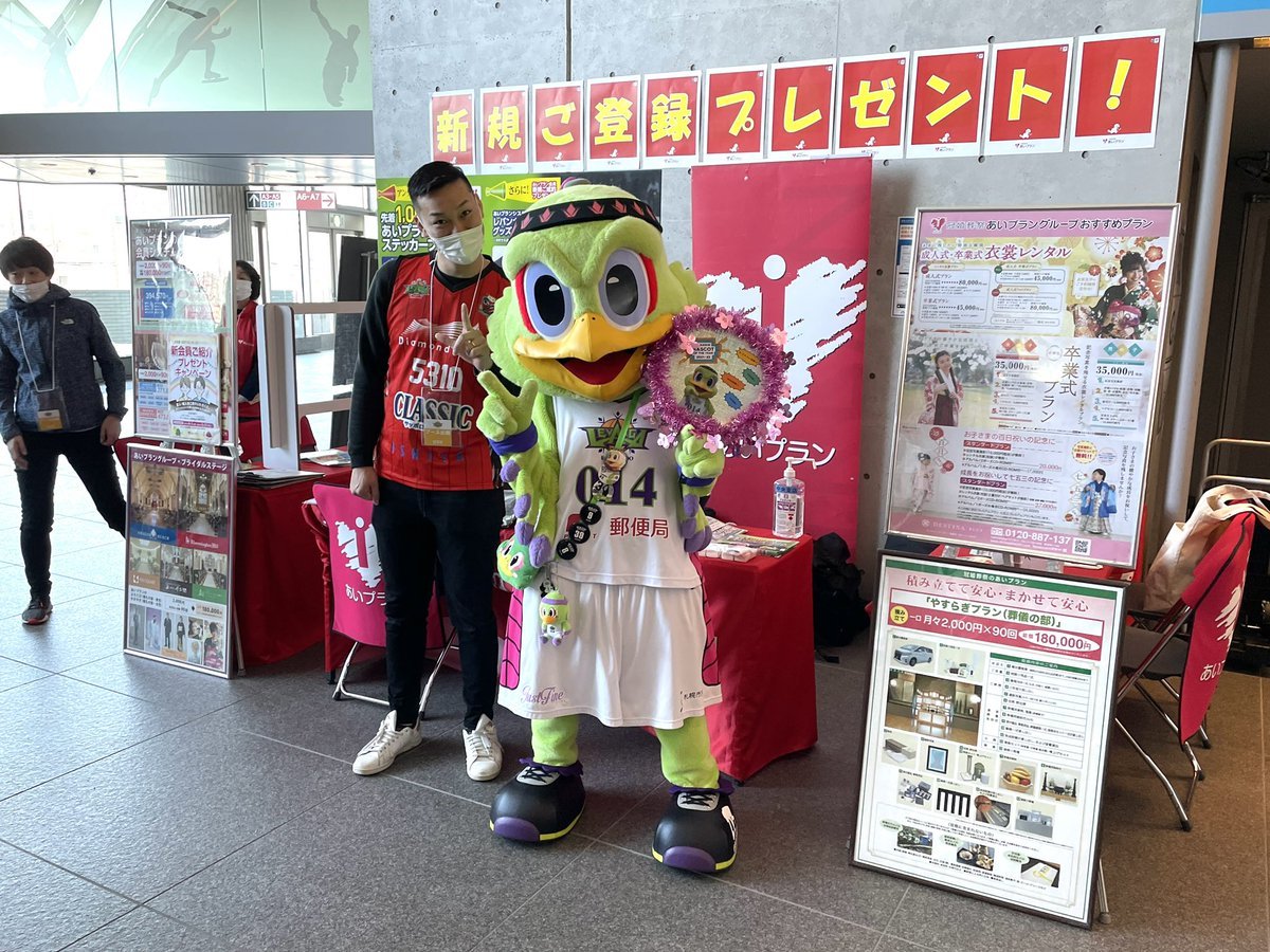 3/27(日)JALサンクスマッチ✈️14:05 TIP OFFブースご紹介💁‍♀️🎖#あいプラン📍1階 地下1階へ降りる階段手前(入... [レバンガ北海道【Twitter】]
