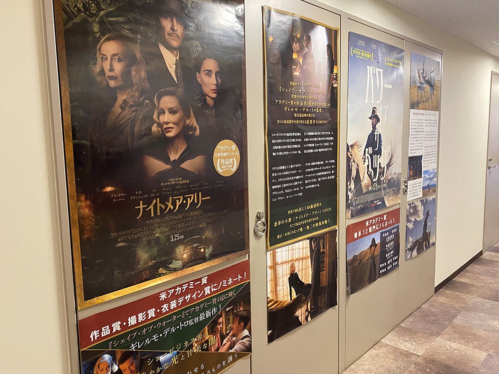 上映中【ナイトメア・アリー】4/23(土)公開【パワー・オブ・ザ・ドッグ】／ロビー展示完成しました！＼ [シアターキノ【Twitter】]