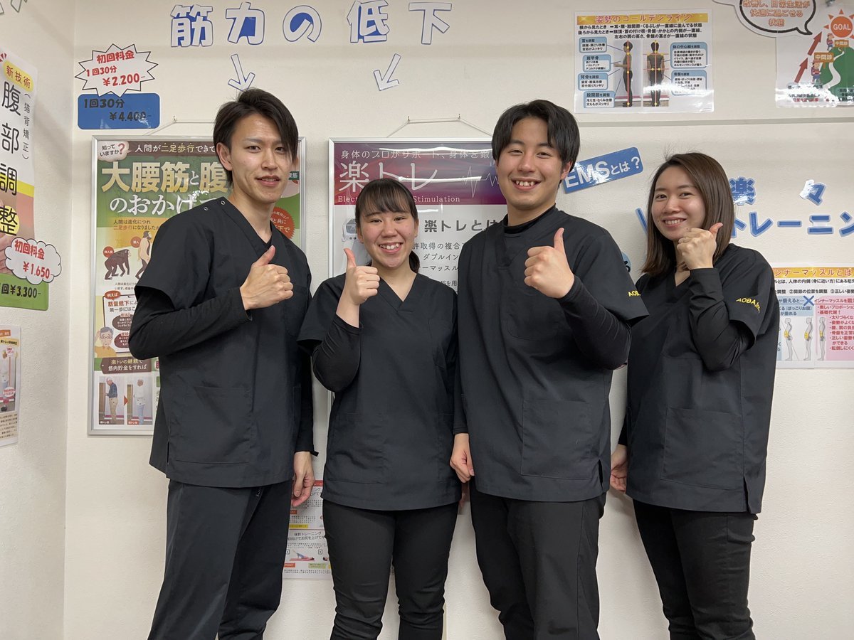 オフィシャルスポンサー #あおば整骨院 様をご紹介📢No.5 北42条あおば鍼灸整骨院初回割引サービス有🉐全身骨格矯正7,700円→初回... [レバンガ北海道【Twitter】]