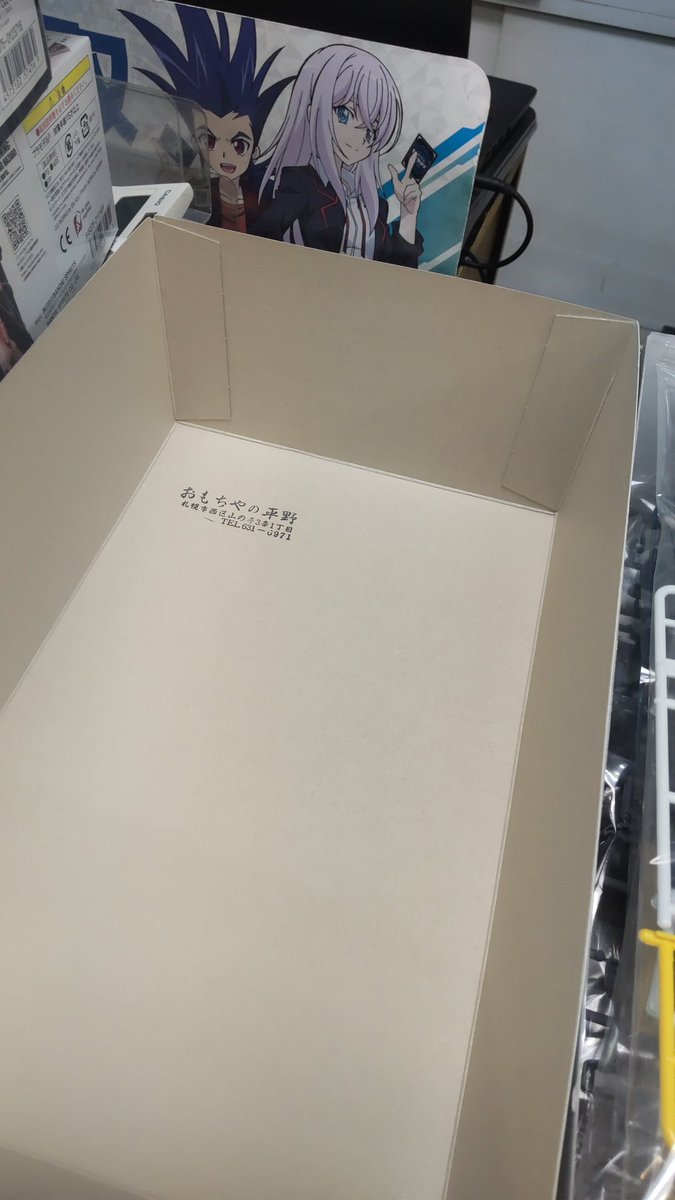 おもちゃの平野では転売対策としてプラモデルのパッケージ裏に店舗印を押してます。よろしくおねがいします [おもちゃの平野【Twitter】]