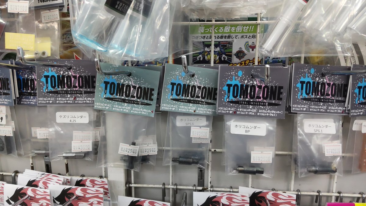 おもちゃの平野ではTOMOZONEさんのミニ四駆治具を用意しています。良いフレキには、良い治具があると近道ですよ!よろしくおねが... [おもちゃの平野【Twitter】]