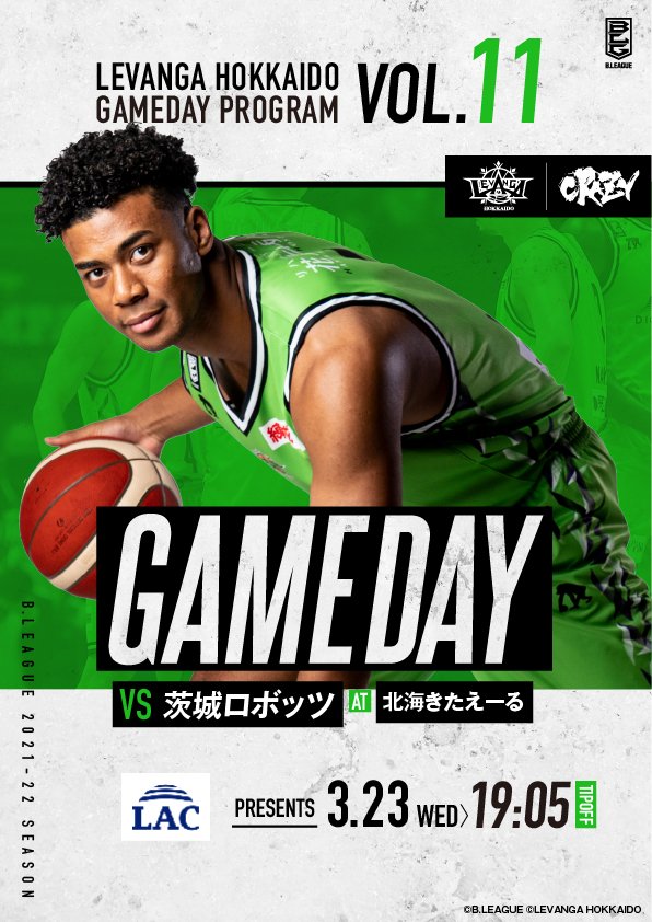 明日の水曜ナイトゲーム皮切りに4/3-4までHOME GAMEが続く🏀✨全緑💚応援よろしくお願いします💪ゲームデイプログラム公開📲h... [レバンガ北海道【Twitter】]