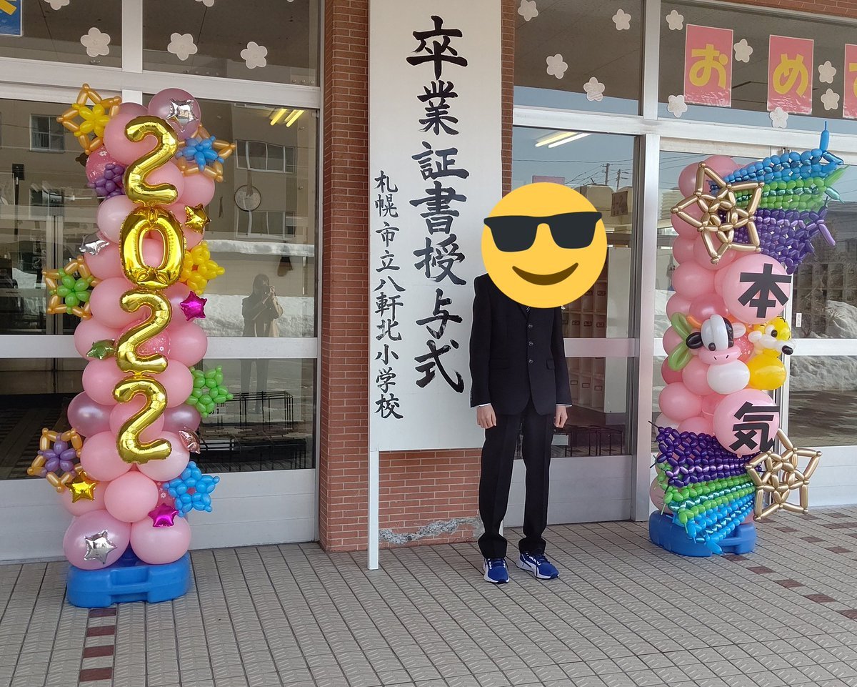 卒業おめでとうございます㊗️#卒業式 #バルーンアート #おもちゃの平野 [おもちゃの平野【Twitter】]