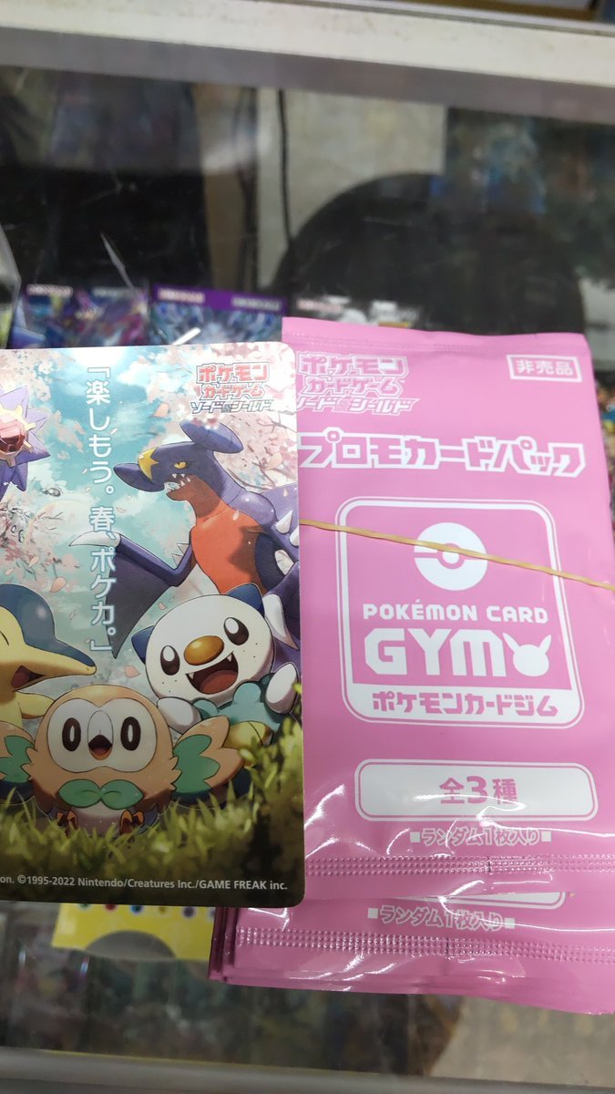 おもちゃの平野では明日３月２５日から春ポケカキャンペーンをやります。ポケカを買って、プロモカードやステッカーを貰おう! [おもちゃの平野【Twitter】]