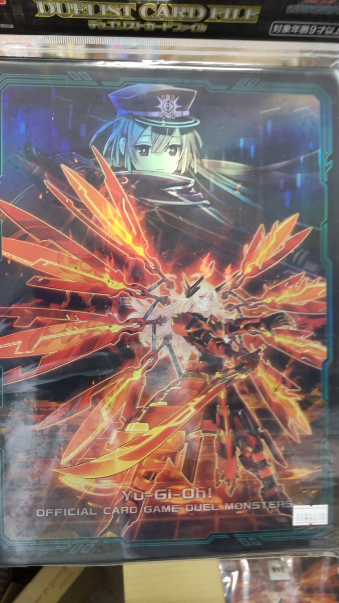 遊戯王の閃刀姫カードファイルいい感じ。 [おもちゃの平野【Twitter】]