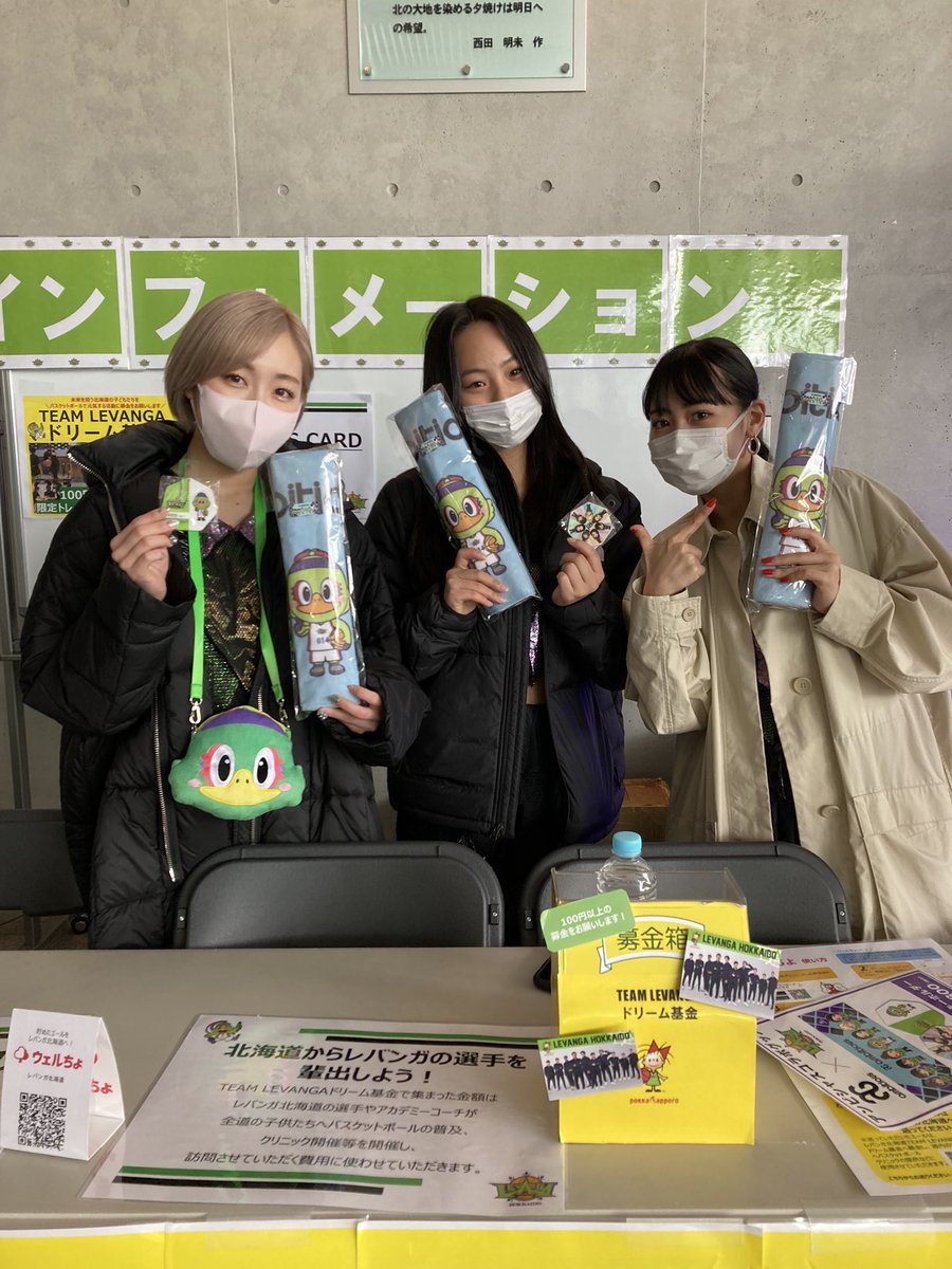 アンビシャス×レバンガ北海道🏀コラボグッズ発売✨開場しました！ご来場お待ちしております🙇‍♂️ [レバンガ北海道【Twitter】]