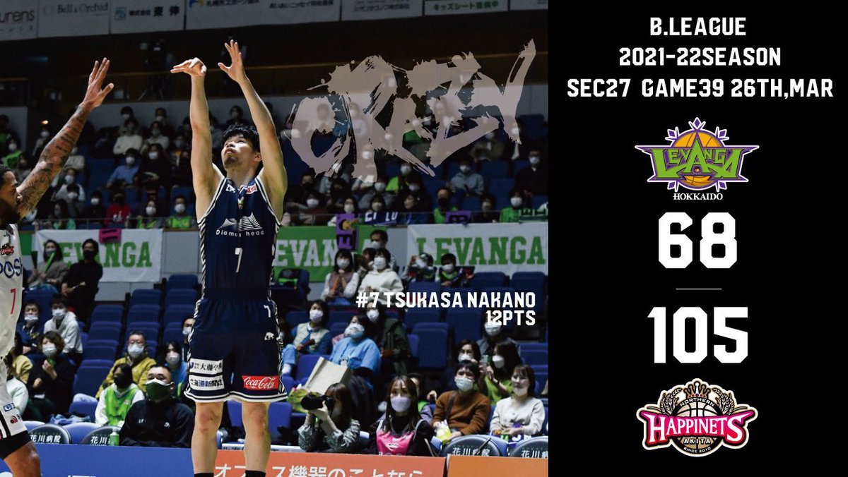 🎬GAME HIGHLIGHTS🎥B.LEAGUE 2021-22 SEASON2022.3.26.SAT.vs. 秋田ノーザンハピネッ... [レバンガ北海道【Twitter】]
