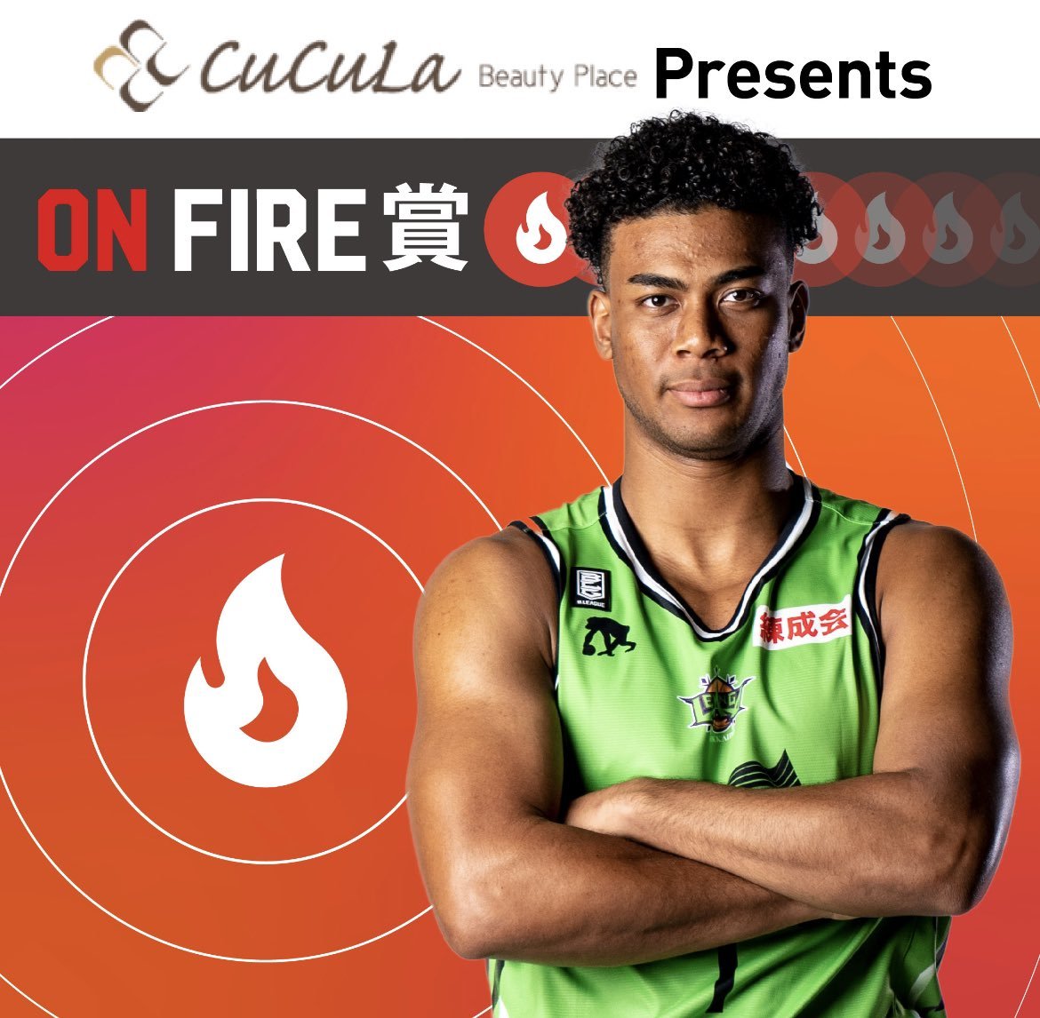 昨日の「#CuCuLaBeautyPlace 」presents ON FIRE賞の受賞選手は…94,000🔥で #ナナーダニエル弾 選手... [レバンガ北海道【Twitter】]