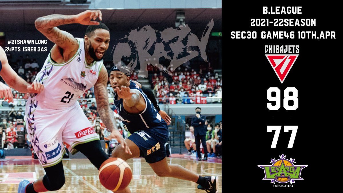 🎬GAME HIGHLIGHTS🎥B.LEAGUE 2021-22 SEASON2022.4.10.SUNvs. 千葉ジェッツ先発に復帰... [レバンガ北海道【Twitter】]