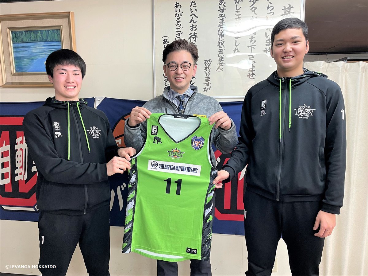 🏵️ご報告🏵️先日、#レバンガ北海道U18 オフィシャルパートナー #株式会社宮田自動車商会 様へお伺いし、 #レバンガ北海道U18 2... [レバンガ北海道【Twitter】]