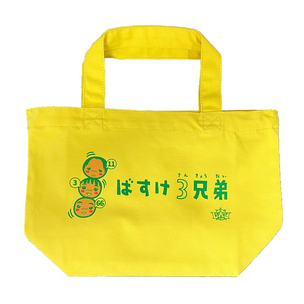 今節からの新着グッズ情報👀💡ばすけ3兄弟🌸💜🍵✔ランチバッグ 900円　※画像有✔巾着 　　　　800円　※画像有✔キーホルダー ... [レバンガ北海道【Twitter】]