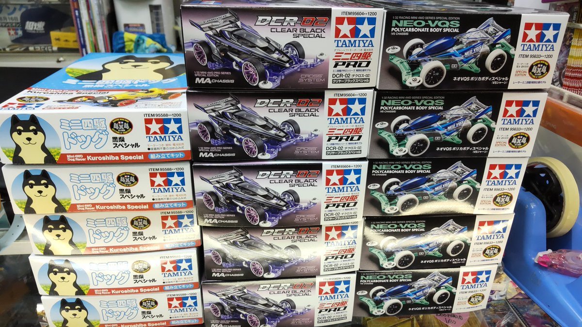 おもちゃの平野にミニ四駆の限定キット入荷しました。入荷数量が少ないのでお一人様、いずれか一つでお願いします。よろしくお... [おもちゃの平野【Twitter】]