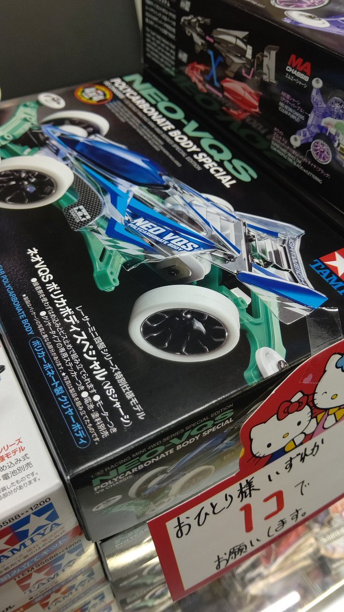 カッコイイなぁ〜 [おもちゃの平野【Twitter】]