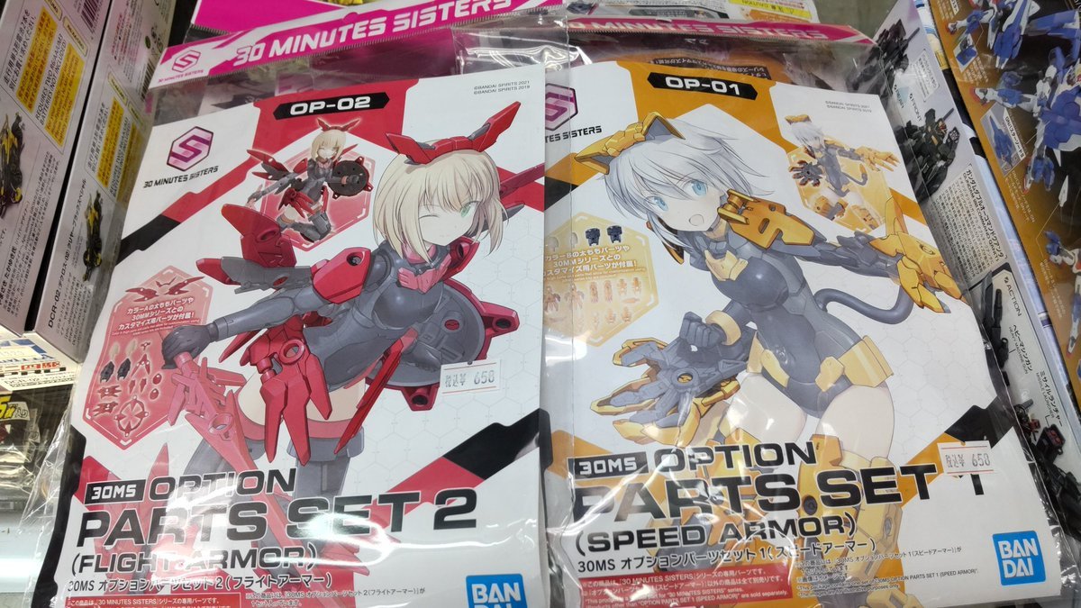 おもちゃの平野に30MSのオプションパーツ２種入荷しましたよろしくおねがいしますR4.4.2 [おもちゃの平野【Twitter】]