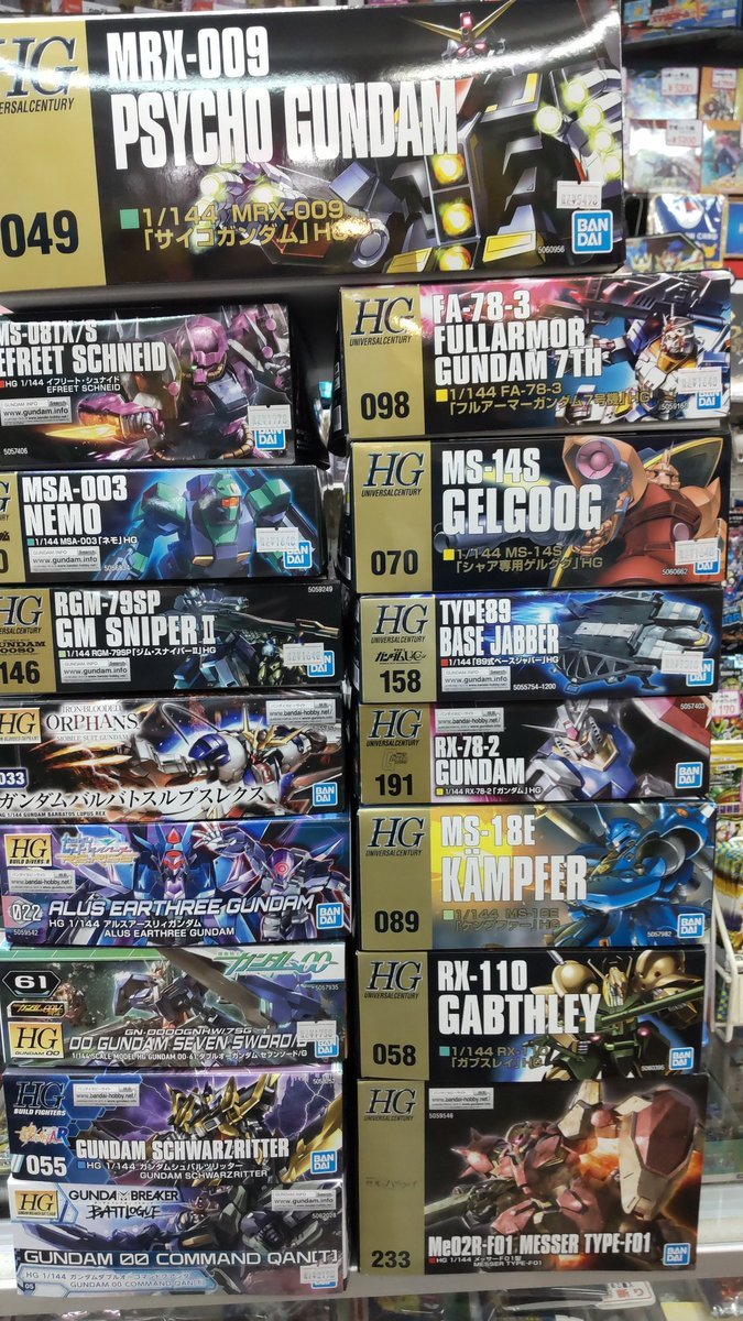 おもちゃの平野に今日もガンプラ入荷しました。メッサーみたいな、質実剛健なモビルスーツ好きです!よろしくおねがいしますR4... [おもちゃの平野【Twitter】]