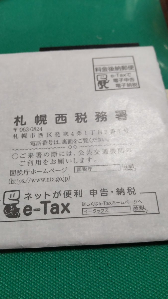 やっと春めいて来ましたね!予定納税の春も来ましたね。納税ができるのも、みなさんがおもちゃの平野で買い物をしてくれるおかげで... [おもちゃの平野【Twitter】]