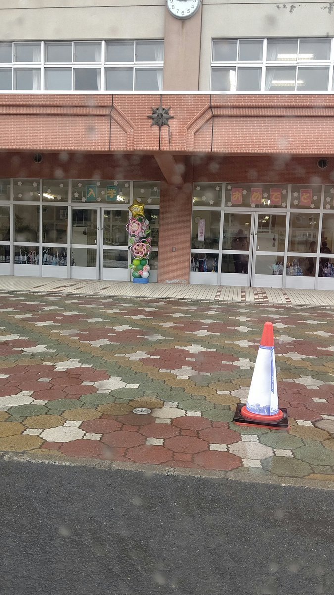 あいにくの雨で風もあって…でも新1年生にとっては晴れの日！ステキな小学校生活のスタートになりますように。入学おめでとうございま... [おもちゃの平野【Twitter】]