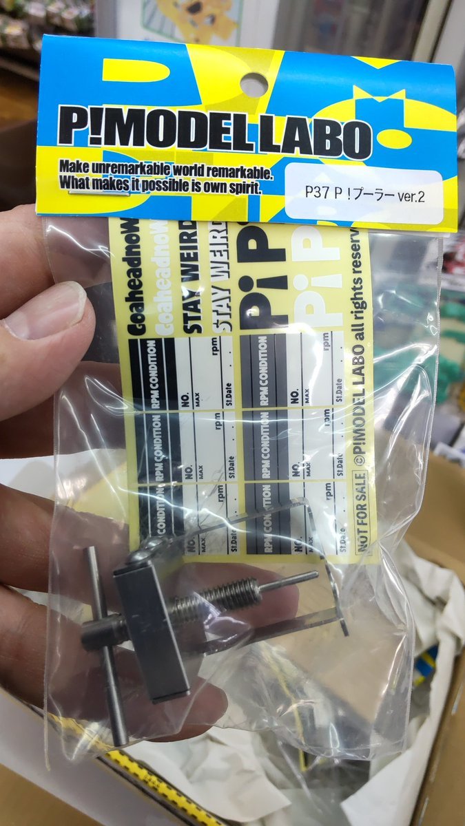 おもちゃの平野にP!モデルラボさんの新型プーラーが入荷しました!これで強化ホイール貫通したマシンのホイールも楽に外せます。... [おもちゃの平野【Twitter】]