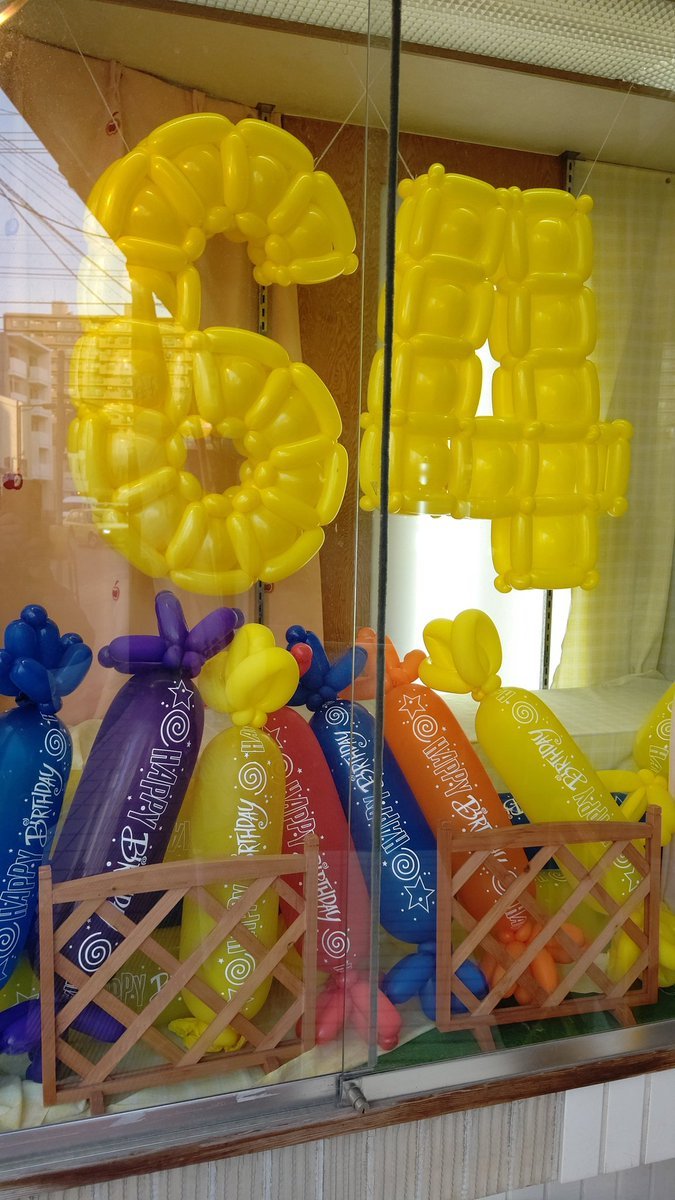 ウインドーをお誕生日仕様にしてます！もうちょっと入れたい！…と思って作ってたものが割れていく…今日はもうやめよっと笑#バルーン... [おもちゃの平野【Twitter】]