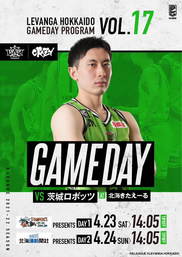 ゲームデイプログラム公開📲https://t.co/gywCWeWRW4今週末は #茨城ロボッツ 戦🤖🏀チケットまだあります🫣4月最... [レバンガ北海道【Twitter】]