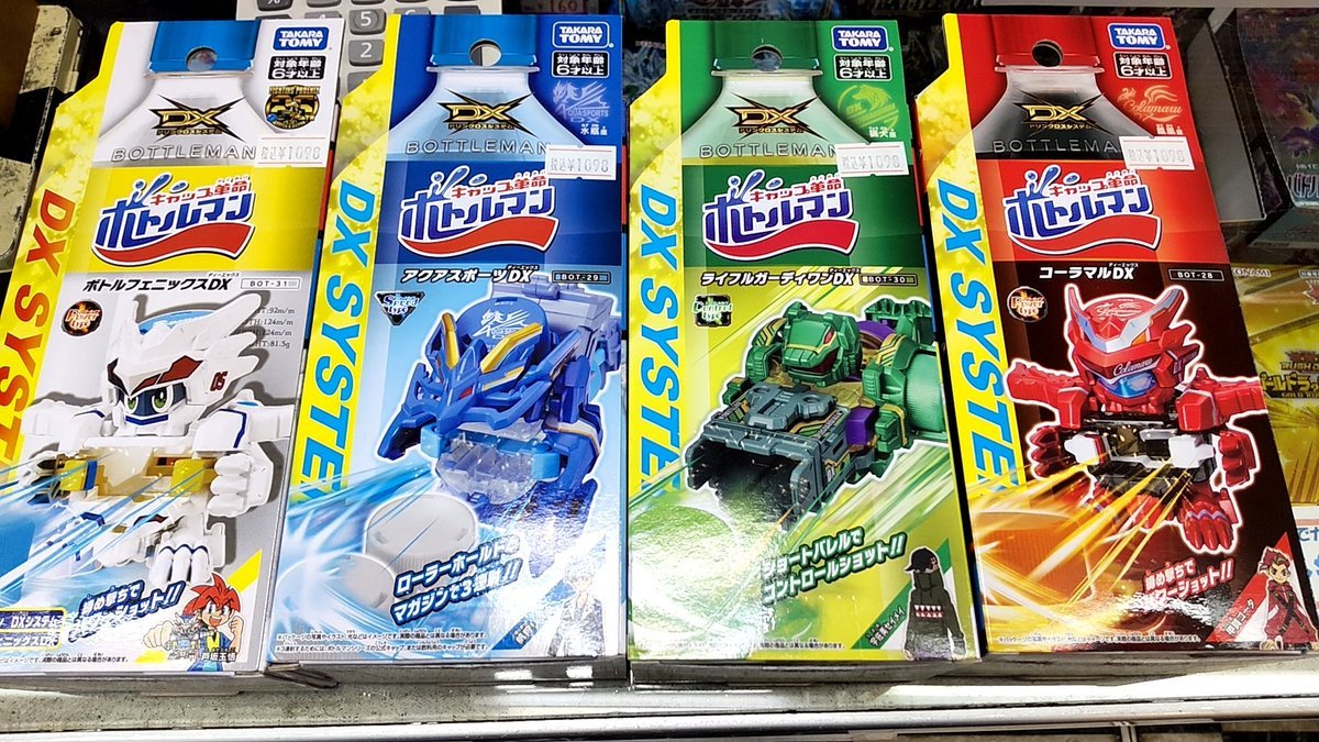 おもちゃの平野に明日（４月２３日）朝から販売するボトルマン、各種入荷しました。フェニックスはかなり胸アツですね! [おもちゃの平野【Twitter】]