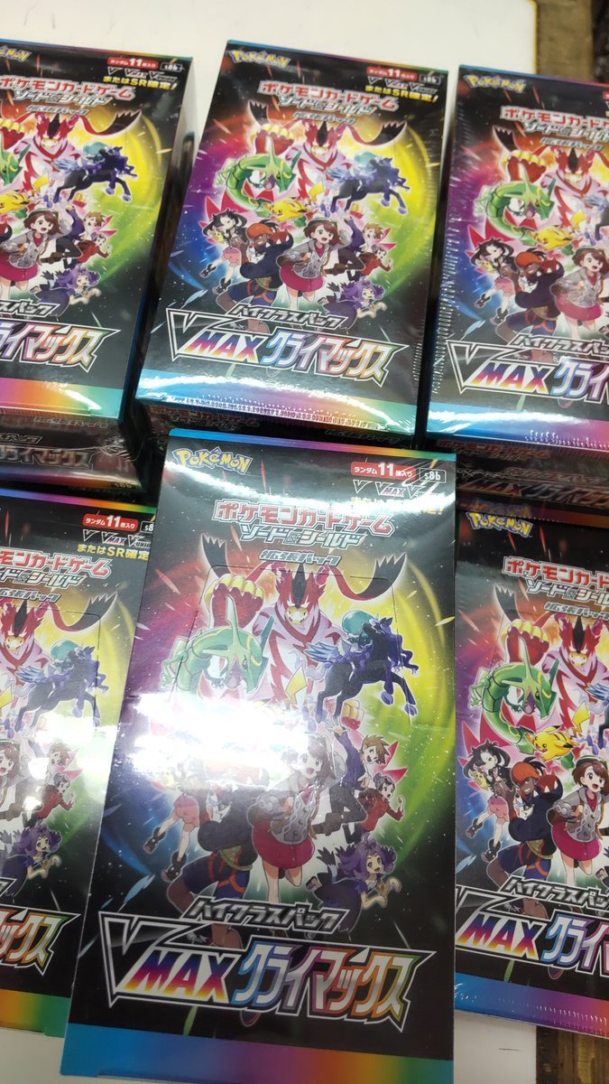おもちゃの平野にポケモンカードのVMAXクライマックスが再入荷しました。よろしくおねがいします [おもちゃの平野【Twitter】]