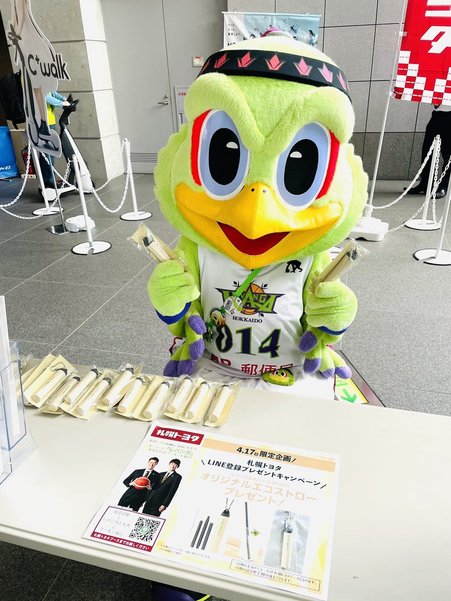 オリジナルエコストロー、何やらオシャですよ…🥤✨ https://t.co/3HFSPpJllx [レバンガ北海道【Twitter】]