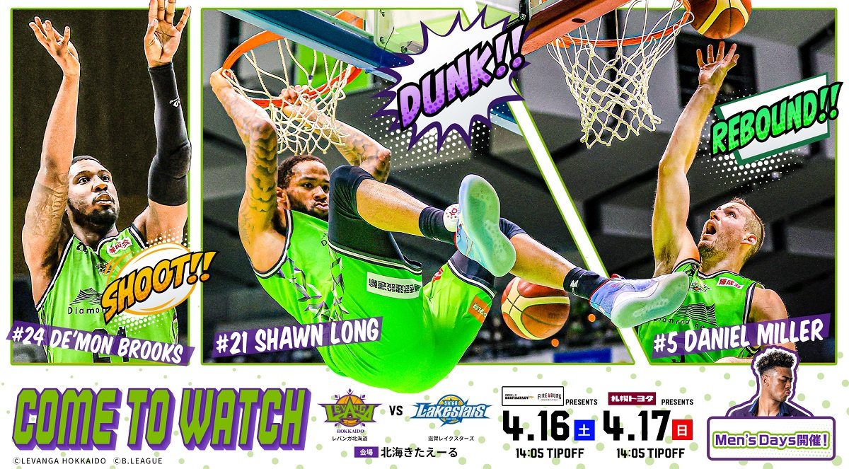 ⏰4/17(日)タイムスケジュール⏰10:00 会場にて当日券販売開始11:00 プレミアム+  プレミアム会員様先行入場11:10 一般入... [レバンガ北海道【Twitter】]