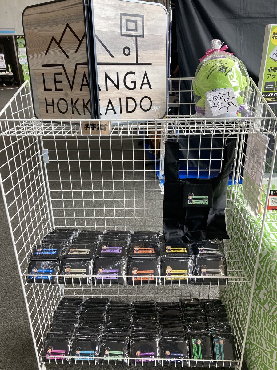 本日のレバンガくじは選手エコバッグです👛特賞はなんと非売品のアウトドアテーブル🏕レッドイーグルスさんとのコラボ商品も発売✨ご... [レバンガ北海道【Twitter】]
