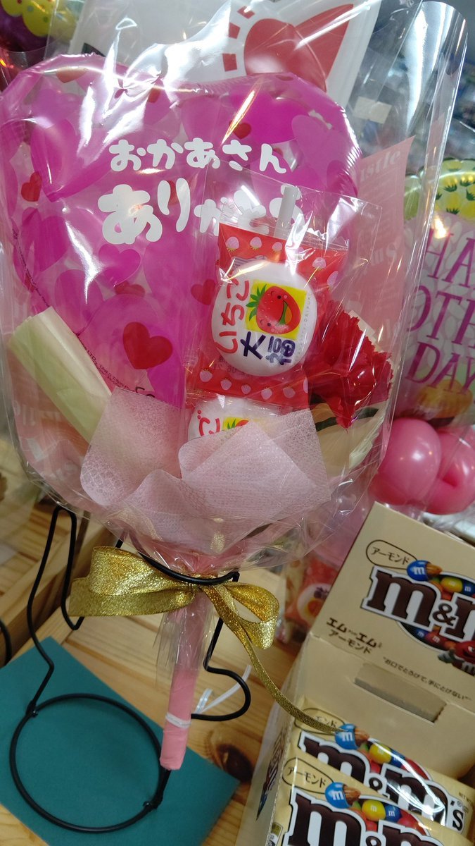 小さめのバルーンバンチ💐メッセージをプラスしました。#母の日 #バルーンアート #おもちゃの平野 [おもちゃの平野【Twitter】]