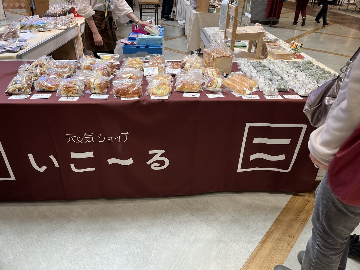 こんにちは #元気ショップいこ〜る です😊今日明日と #ナイスハートフェアinアリオ札幌 に出店しております。#パン や #大福 #生しい... [元気ショップいこ～る【Twitter】]