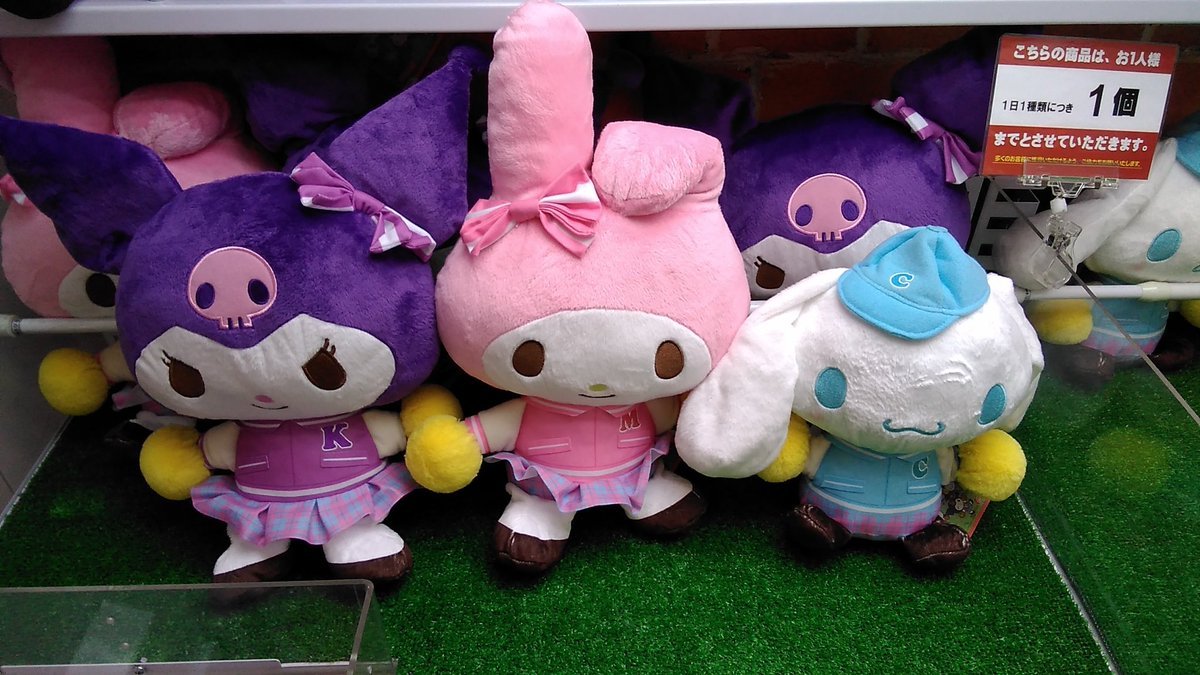 もっと!ナムコで推し活!の大きなぬいぐるみが入荷しました。#サンリオ [ワンダーシティ札幌 プラボ札幌西町店【Twitter】]