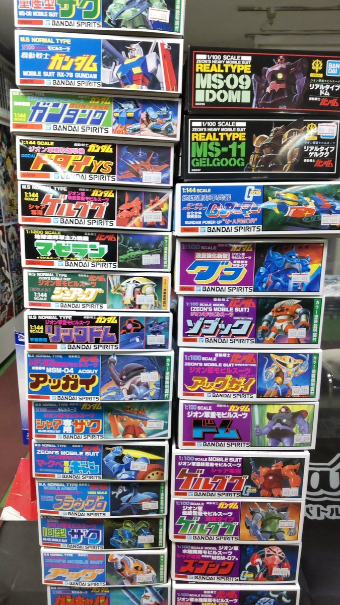 あまりにもガンプラが無いので、こっそり蔵入りしていた旧キットガンプラを出すことにしました!明日は、こどもの日だしね!良い... [おもちゃの平野【Twitter】]